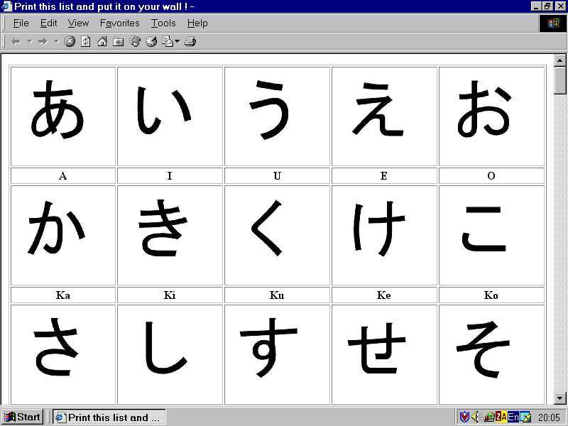 Hiragana Memory Aid Screenshot
